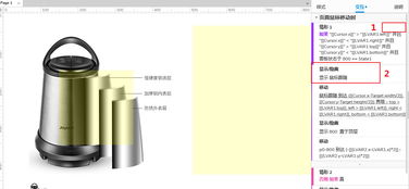 Axure教程 商品图片放大效果制作步骤详解（简版）
